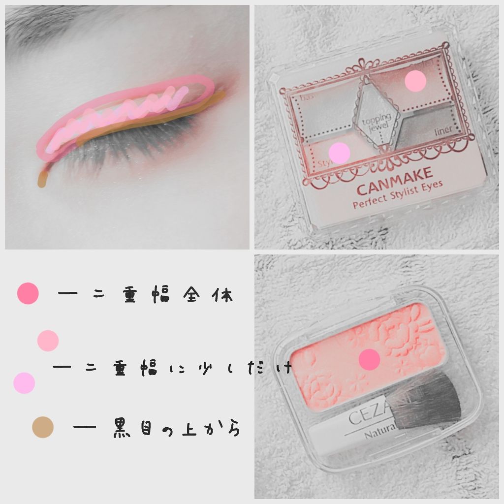 クイックイージーアイライナー/キャンメイク/リキッドアイライナーを使ったクチコミ（2枚目）