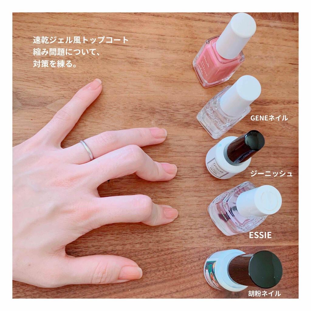 グッド トゥ ゴー トップコート/エッシー/ネイルトップコートを使ったクチコミ(1枚目)