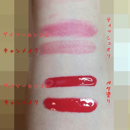 キャンディラップリッチカラー/キャンメイク/リップグロスを使ったクチコミ(4枚目)