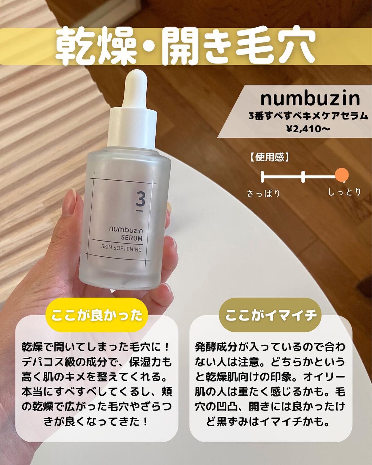 エンリッチCセラム/IGA LAB/美容液を使ったクチコミ(4枚目)