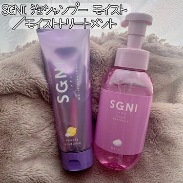 スグニ モイストトリートメント/SGNI/洗い流すヘアトリートメントを使ったクチコミ（1枚目）