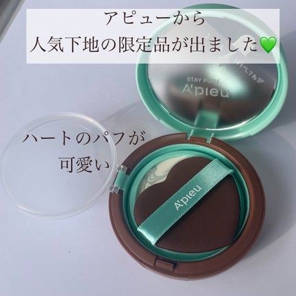 ジューシーパン スキンケアプライマー チョコミント(限定色)/A’pieu/化粧下地を使ったクチコミ(2枚目)