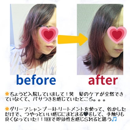 LPTケラチンリペアシャンプー/Daleaf/市販シャンプーを使ったクチコミ(1枚目)