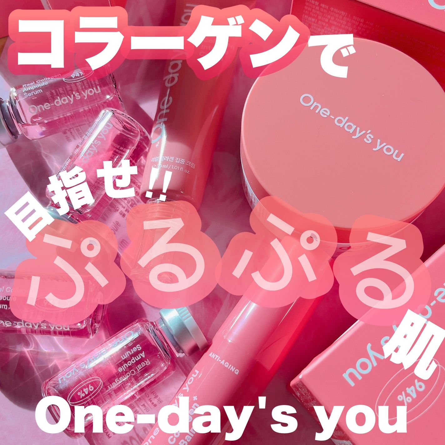 コラーゲンハイドロゲルアイパッチ/One-day's you/アイケア・アイクリームを使ったクチコミ(1枚目)