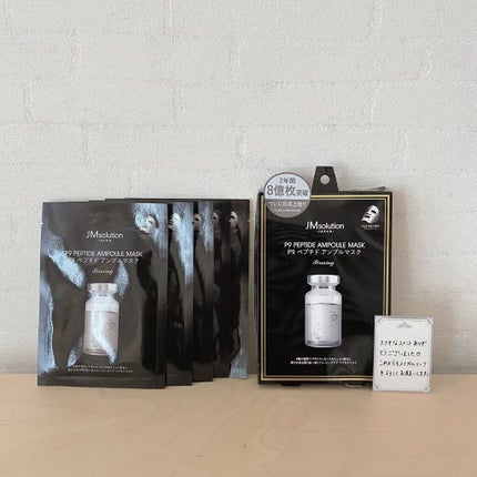 P9 ペプチド アンプルマスク ファーミング/JMsolution/シートマスク・パックを使ったクチコミ(2枚目)
