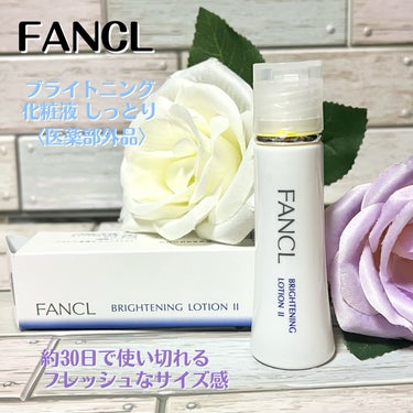 #PR  #ファンケル
ファンケル様よりいただきました☺️ 

FANCL ブライトニング 化粧液 しっとり〈医薬部外品〉

少しとろみのあるテクスチャー︎💕︎
でも塗るとすんなりなじみやすくて使いやすいです♥️

新鮮なまま使い切れる、30ml。約30日分だそう😊
フレッシュ期間は60日間で、開封日を書けるところもあって良い🙆‍♀️

香りは無臭に近い感じ🧐

https://www.fancl.co.jp/index.html
#ファンケル #ファンケルブライトニング #化粧水 #ファンケル_提供の画像 その0