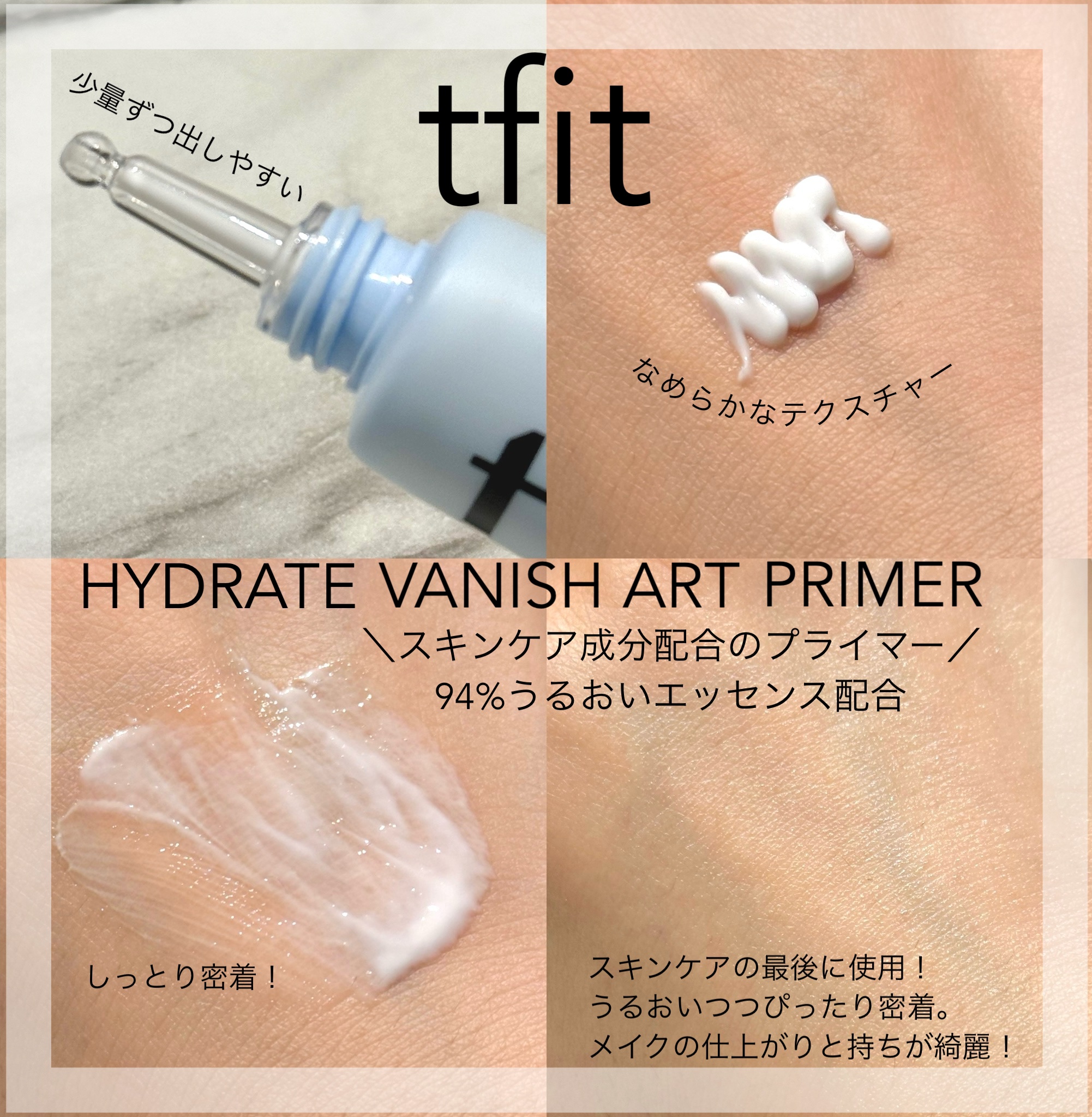 ハイドレートバニッシュアートプライマー/TFIT/化粧下地を使ったクチコミ（2枚目）