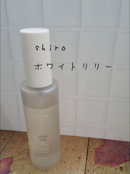 ホワイトリリー ボディコロン/SHIRO/香水(その他)を使ったクチコミ(1枚目)