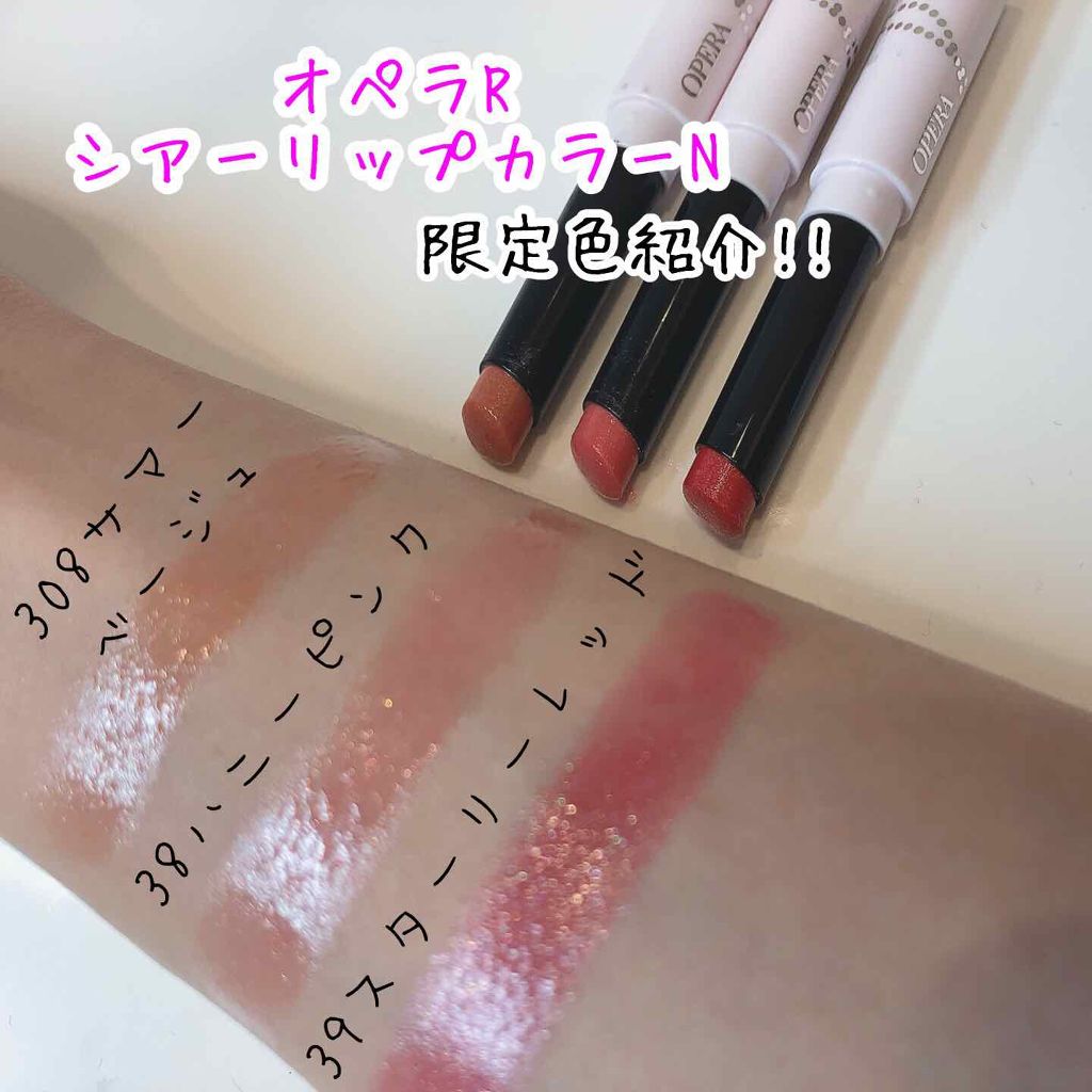 オペラ シアーリップカラー RN/OPERA/リップグロスを使ったクチコミ(1枚目)