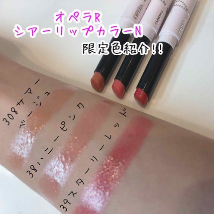 オペラ シアーリップカラー RN/OPERA/リップグロスを使ったクチコミ(1枚目)
