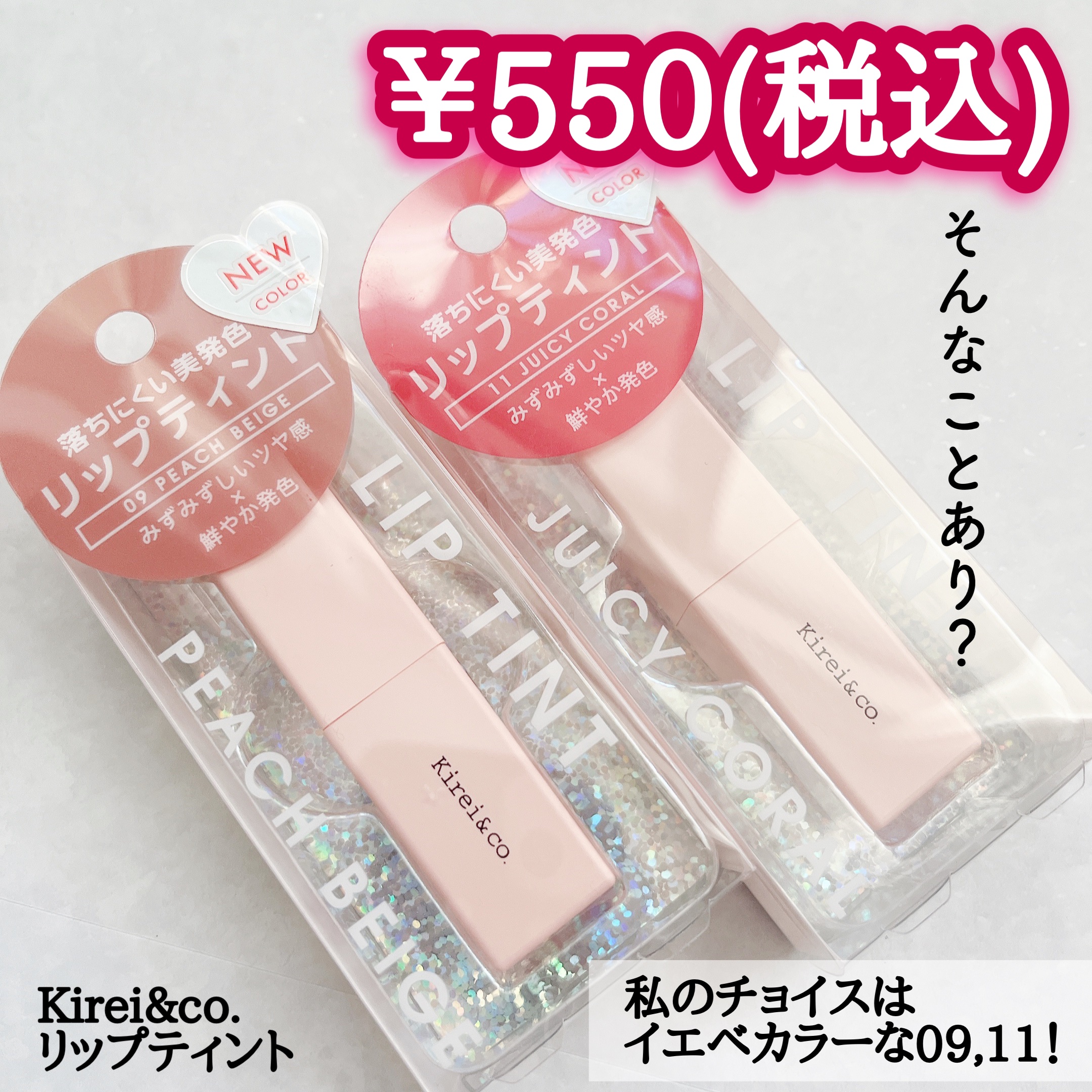 リップティント/Kirei&co./リップティントを使ったクチコミ（3枚目）