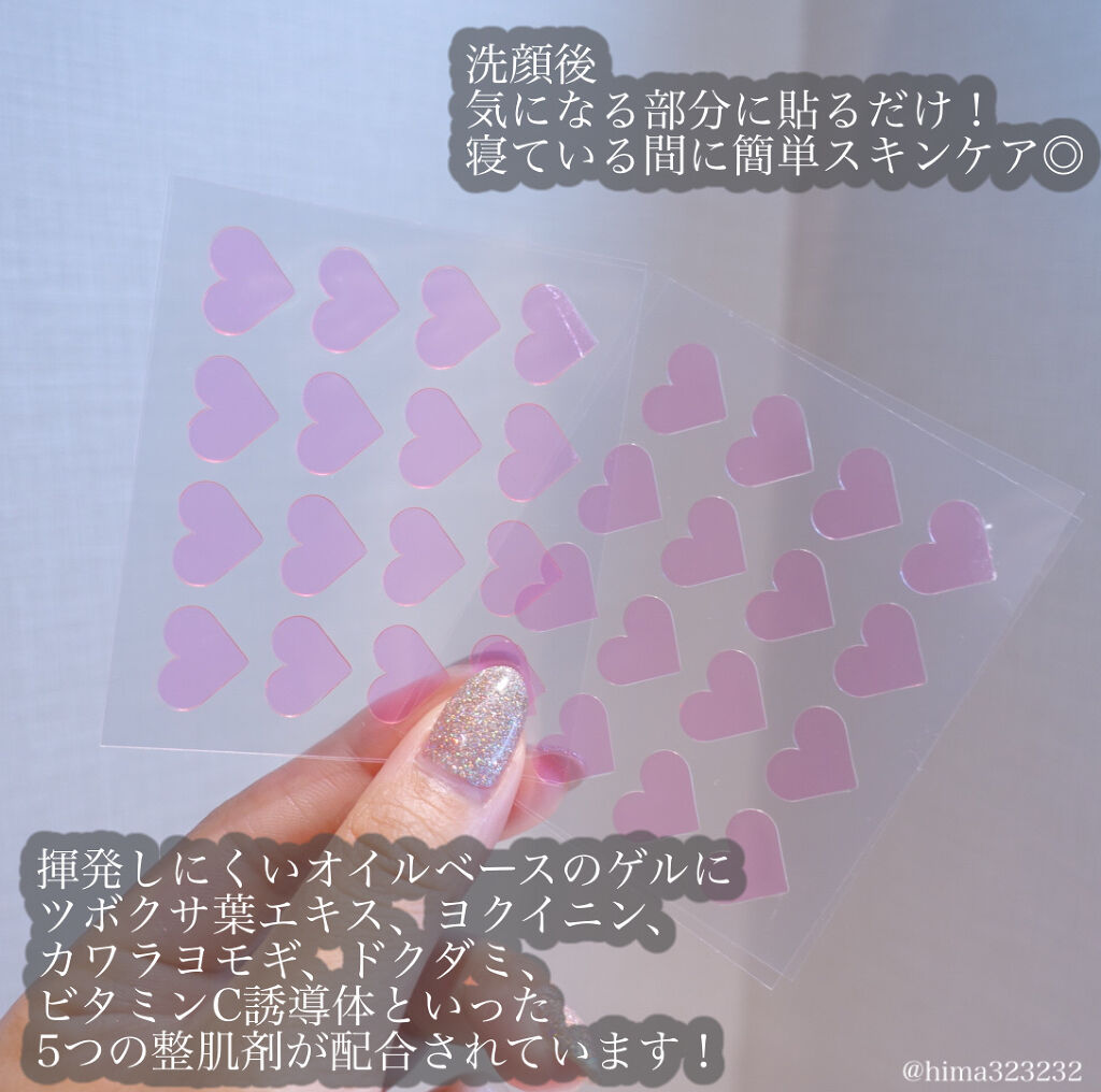 LOVE ME SKIN PATCH /コジット/シートマスク・パックを使ったクチコミ（3枚目）