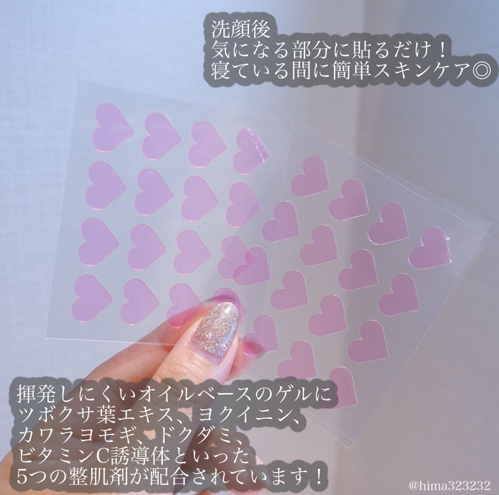 LOVE ME SKIN PATCH /コジット/シートマスク・パックを使ったクチコミ(3枚目)