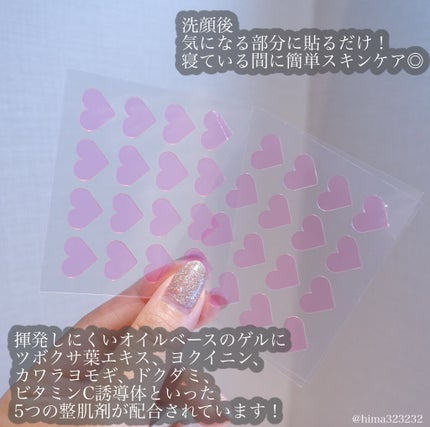 LOVE ME SKIN PATCH /コジット/シートマスク・パックを使ったクチコミ(3枚目)
