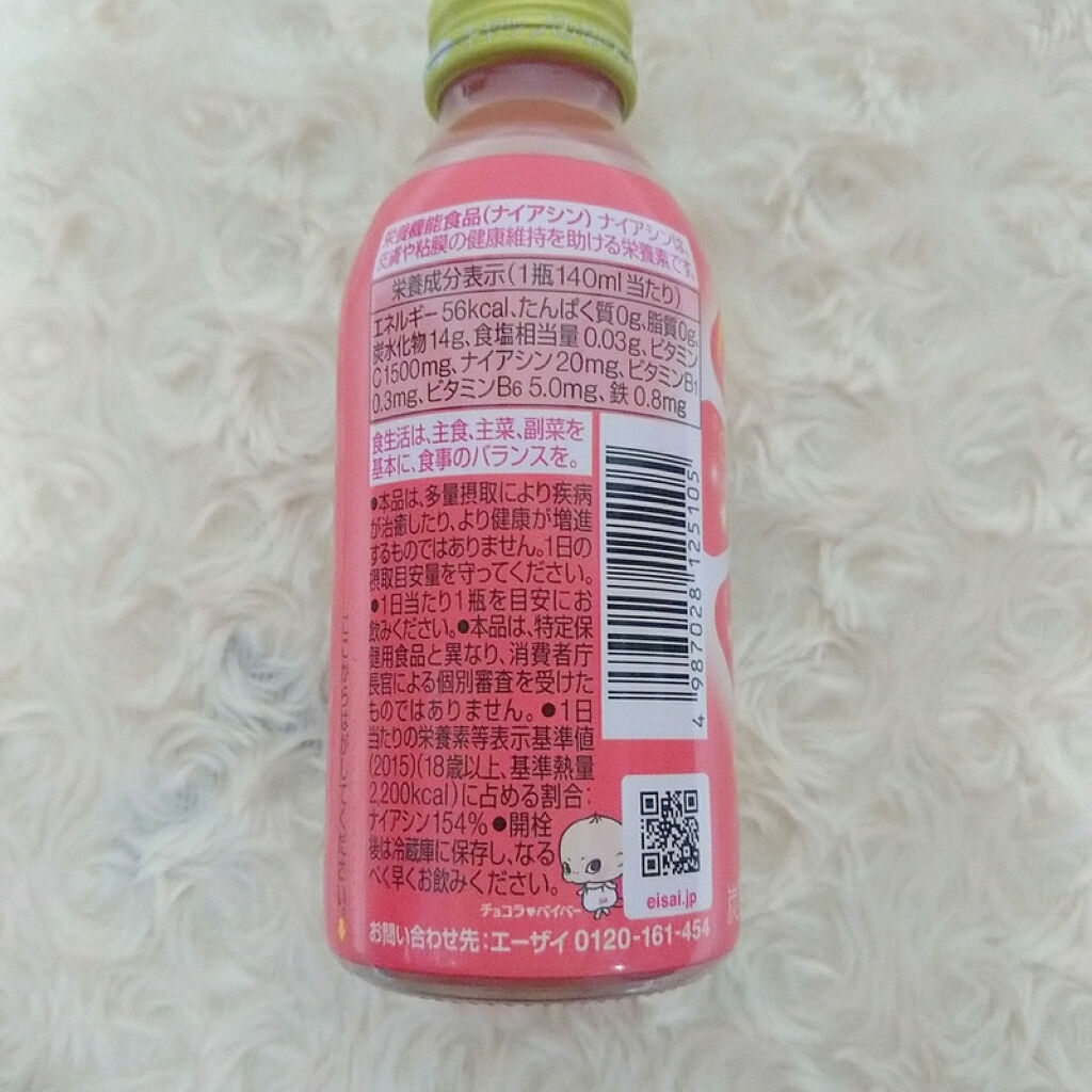 チョコラBBスパークリング/チョコラBB/美容ドリンクを使ったクチコミ（2枚目）