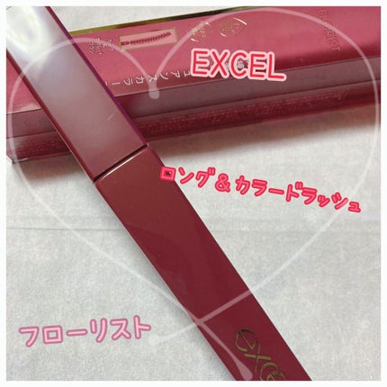 ロング&カラード ラッシュ/excel/マスカラを使ったクチコミ(1枚目)