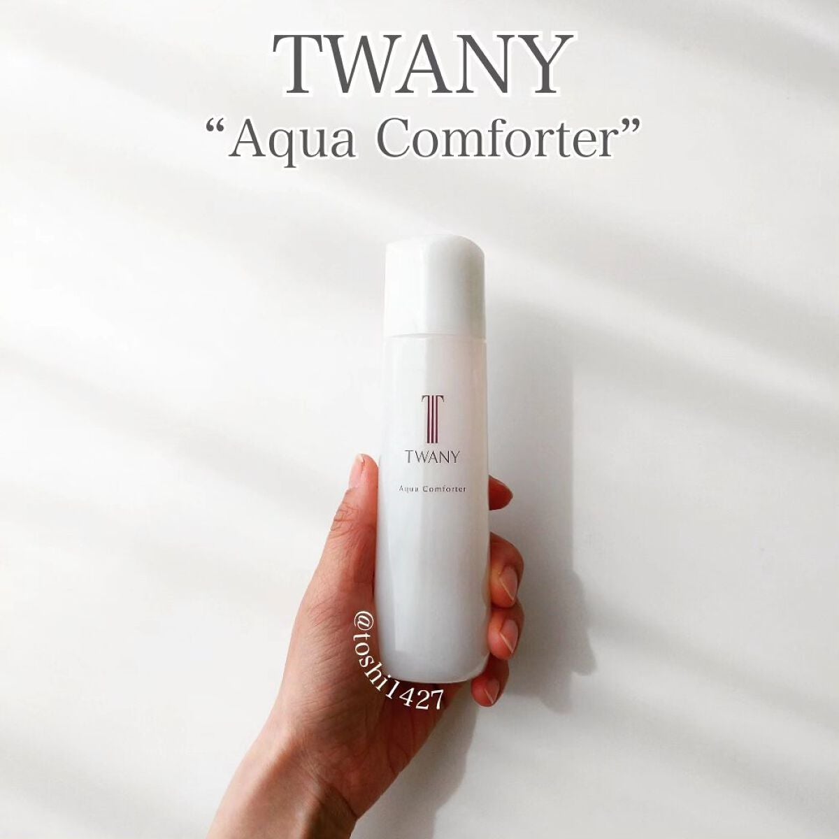 アクアコンフォーター/TWANY/化粧水を使ったクチコミ(1枚目)