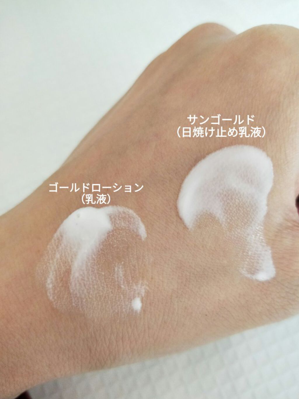 サンゴールド/プロメ/日焼け止め・UVケアを使ったクチコミ(4枚目)