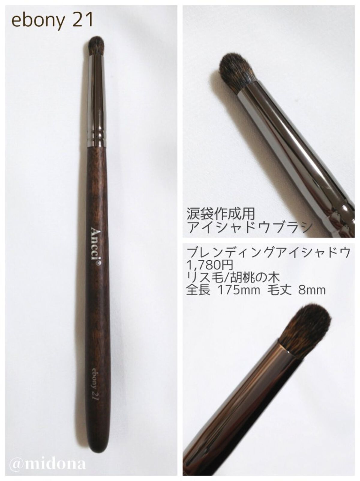 Ebony 05/Ancci brush/メイクブラシを使ったクチコミ(6枚目)