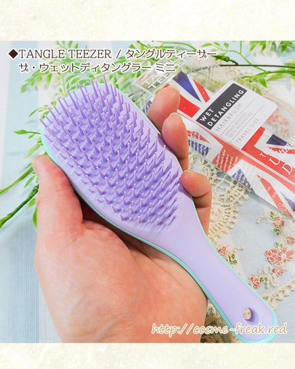 タングルティーザー ザ・アルティメットディタングラー ミニ/TANGLE TEEZER/ヘアブラシを使ったクチコミ(2枚目)