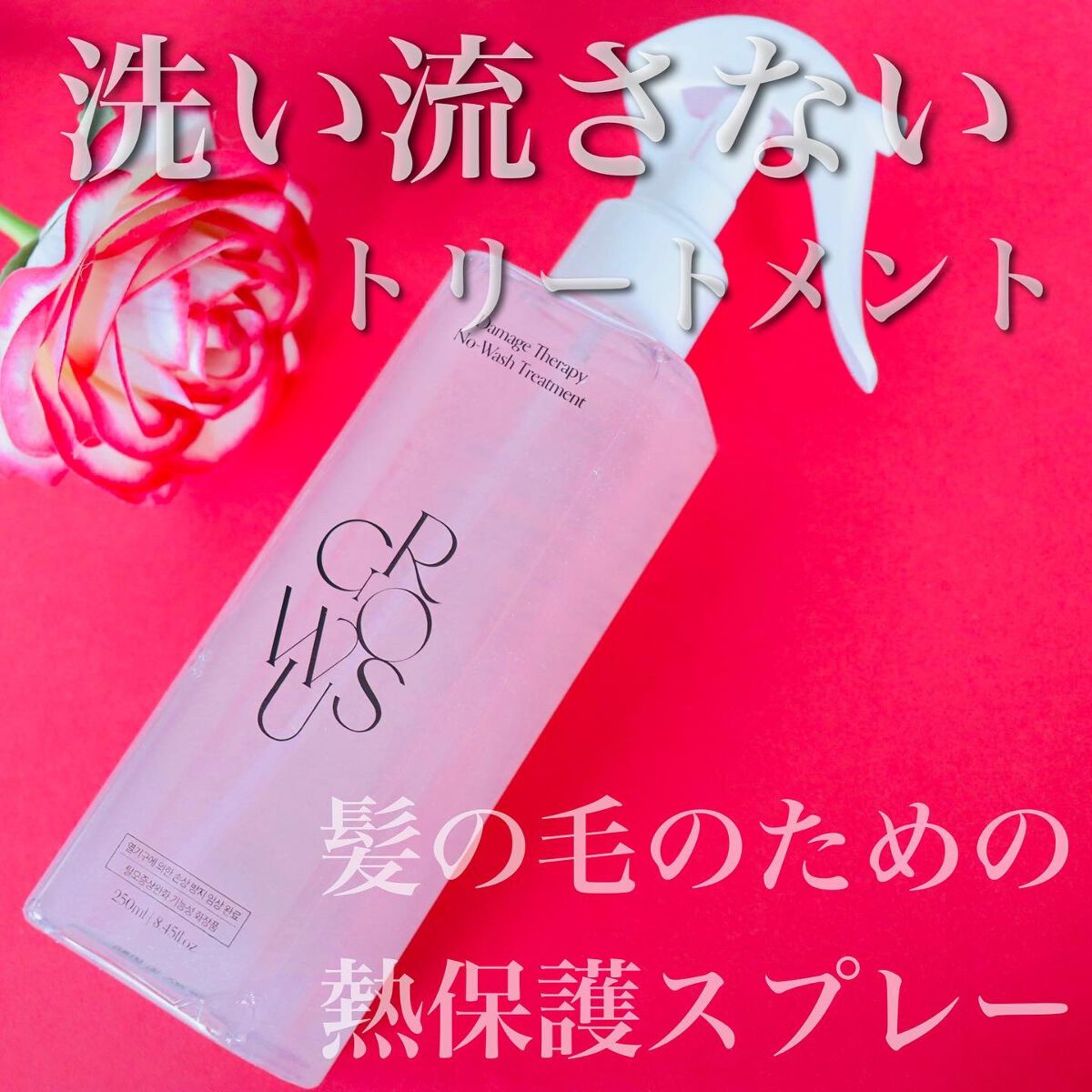 頭皮アンプル/GROWUS/頭皮ローションを使ったクチコミ（2枚目）