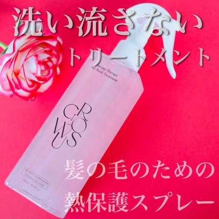 シーソルトセラピースカルプスケーラー/GROWUS/ヘッドスクラブを使ったクチコミ(2枚目)