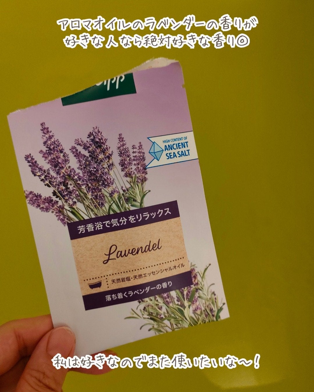 クナイプ バスソルト スミレの香り/クナイプ/無機塩系入浴剤を使ったクチコミ(6枚目)