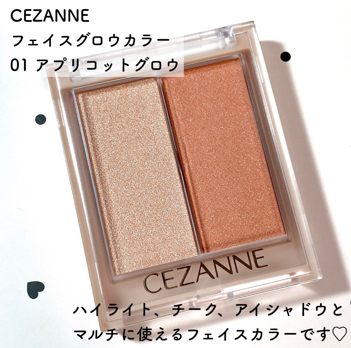 フェイスグロウカラー/CEZANNE/クリームハイライトを使ったクチコミ（2枚目）
