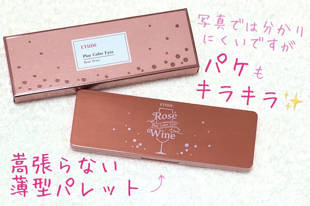 プレイカラー アイシャドウ/ETUDE/アイシャドウパレットを使ったクチコミ（2枚目）
