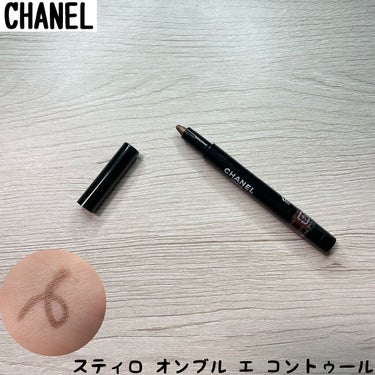 CHANEL スティロ オンブル エ コントゥールのクチコミ「
⭐️40 BEIGE PERLÉ


アイシャドウとしてはもちろんアイライナーとしても使える.....」（1枚目）