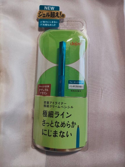 「密着アイライナー」極細クリームペンシル/デジャヴュ/ペンシルアイライナーを使ったクチコミ(2枚目)
