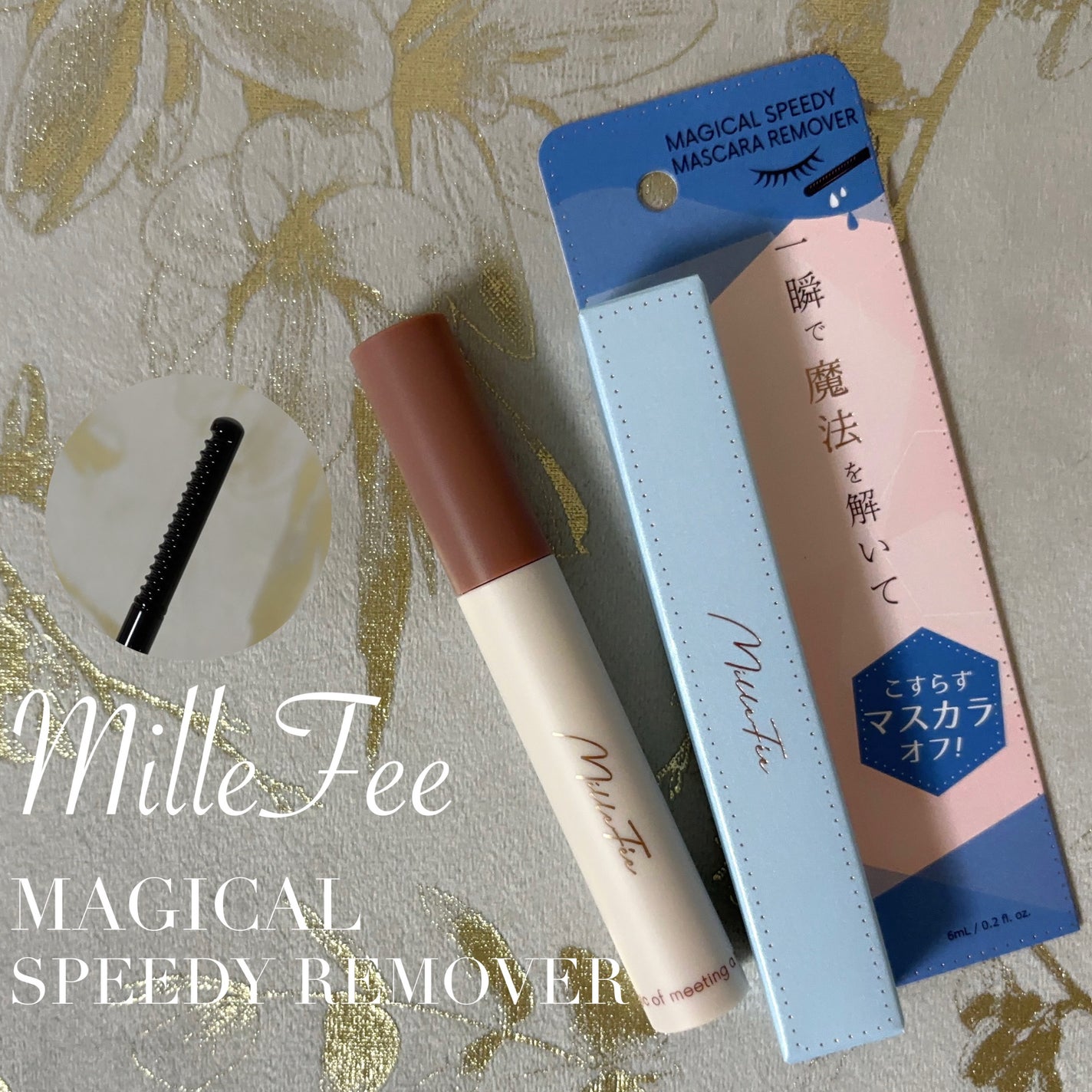 メタルブラシマスカラ/MilleFée/マスカラを使ったクチコミ(5枚目)