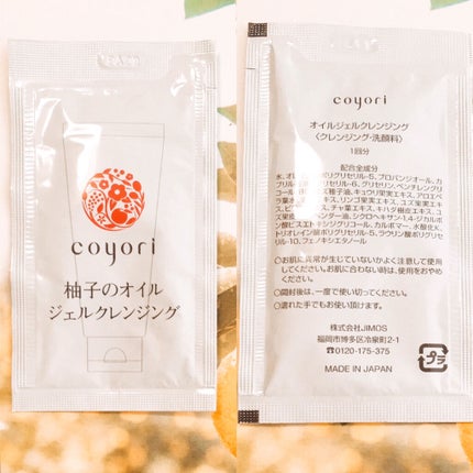 Coyori 柚子のオイルジェルクレンジングのクチコミ「めちゃくちゃ気になってたブランドcoyori🍋
オイル美容で冬にも使いたいスキンケア❄️
#.....」(2枚目)
