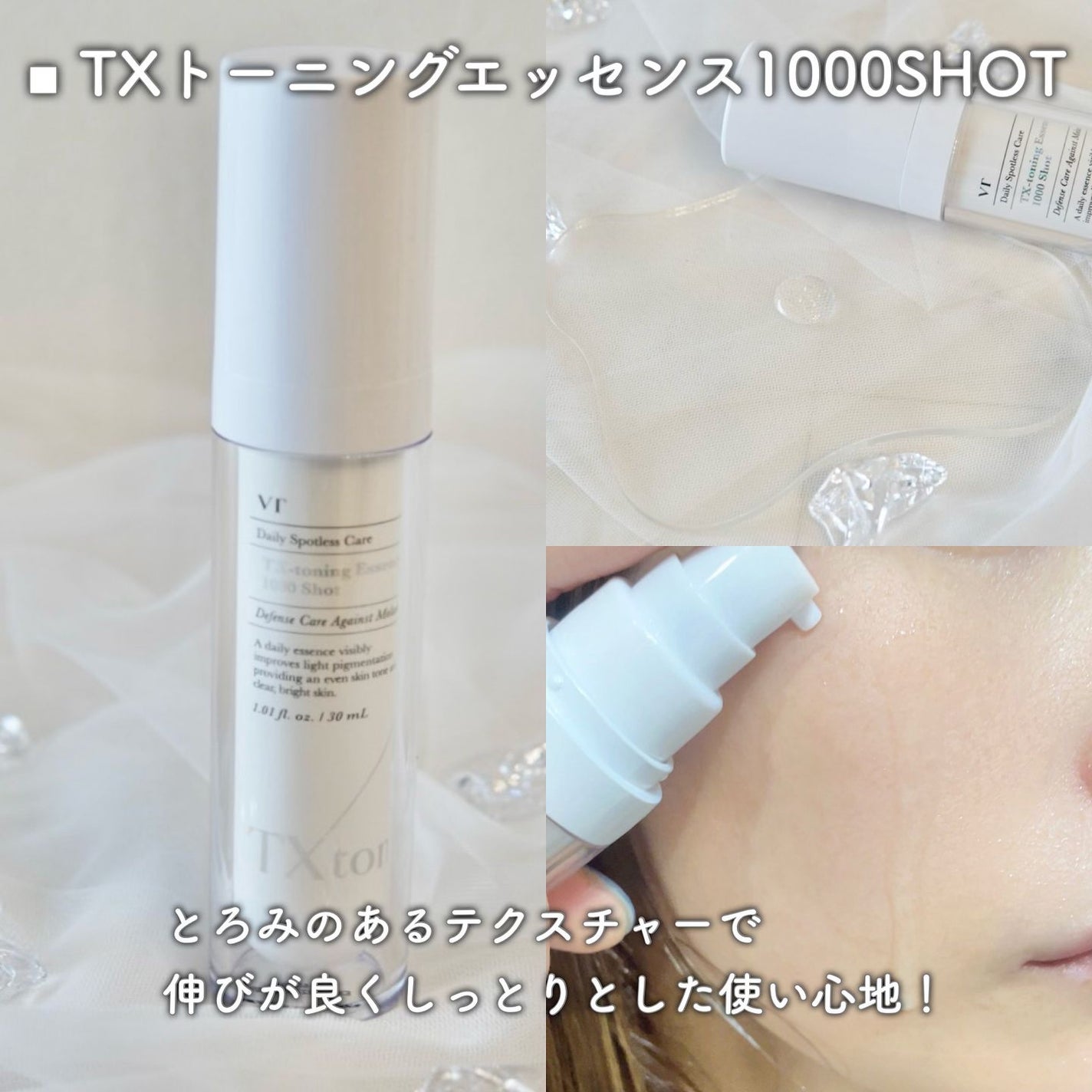 TXトーニングデイリーマスク/VT/その他スキンケアを使ったクチコミ(4枚目)