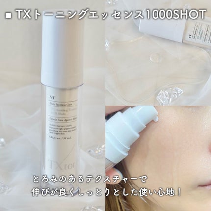 TXトーニングデイリーマスク/VT/その他スキンケアを使ったクチコミ(4枚目)