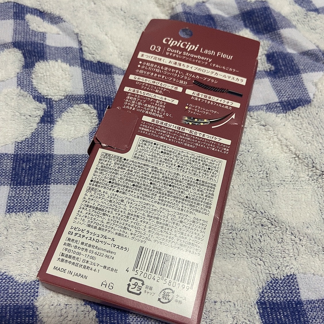 ラッシュフルール 03 ダスティストロベリー/CipiCipi/マスカラを使ったクチコミ（2枚目）