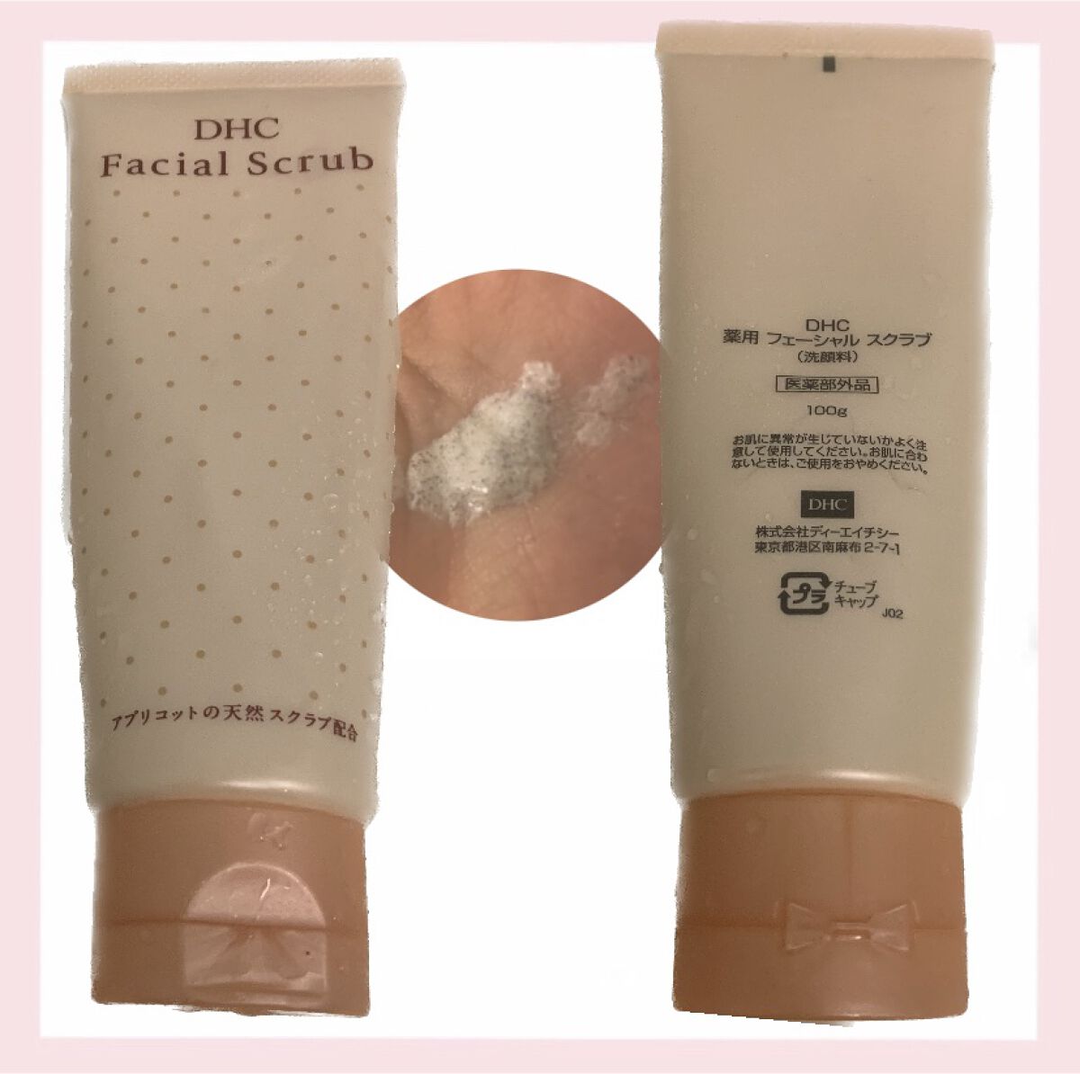 薬用フェーシャルスクラブ/DHC/スクラブ・ゴマージュを使ったクチコミ（2枚目）