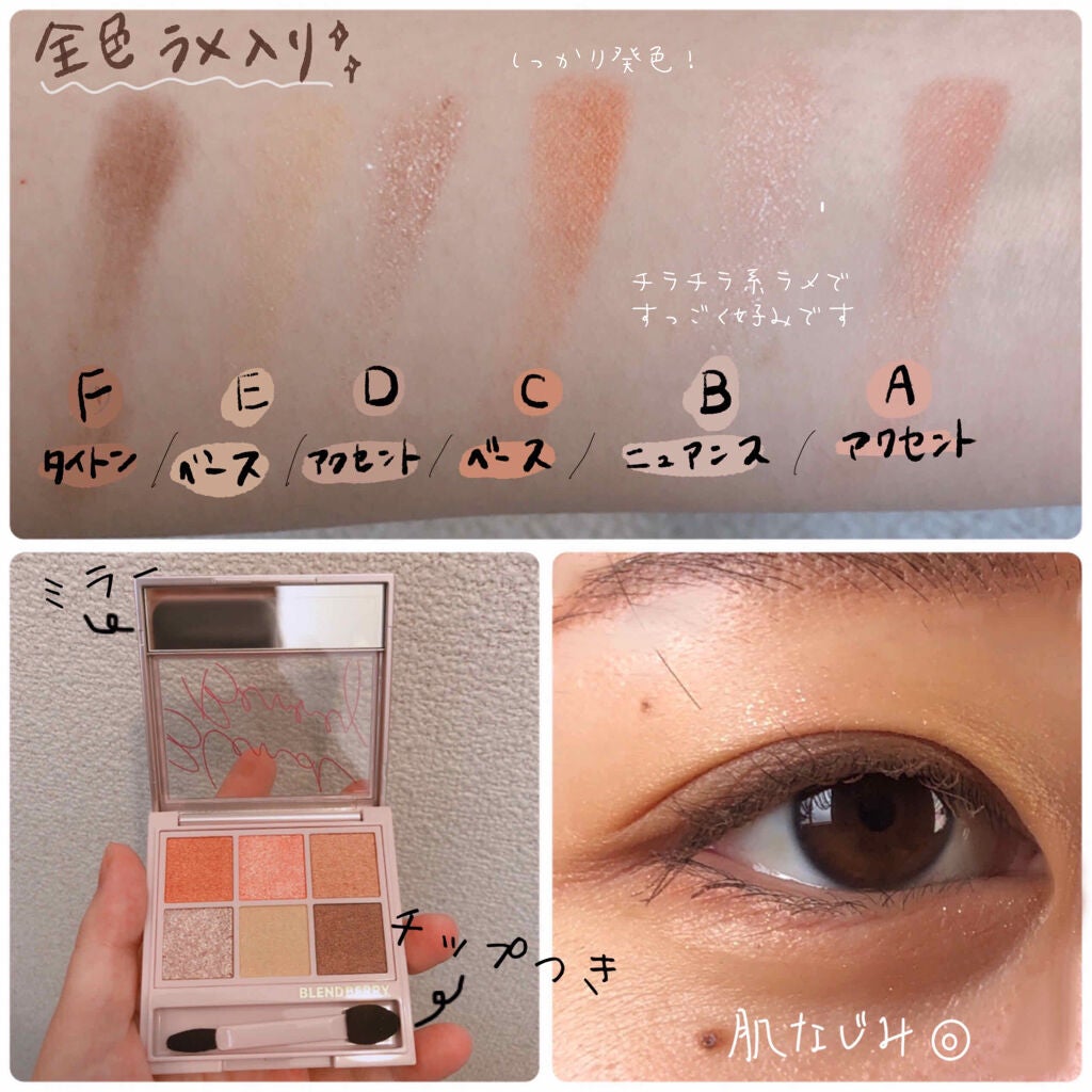 オーラクリエイション/BLEND BERRY/アイシャドウパレットを使ったクチコミ(2枚目)