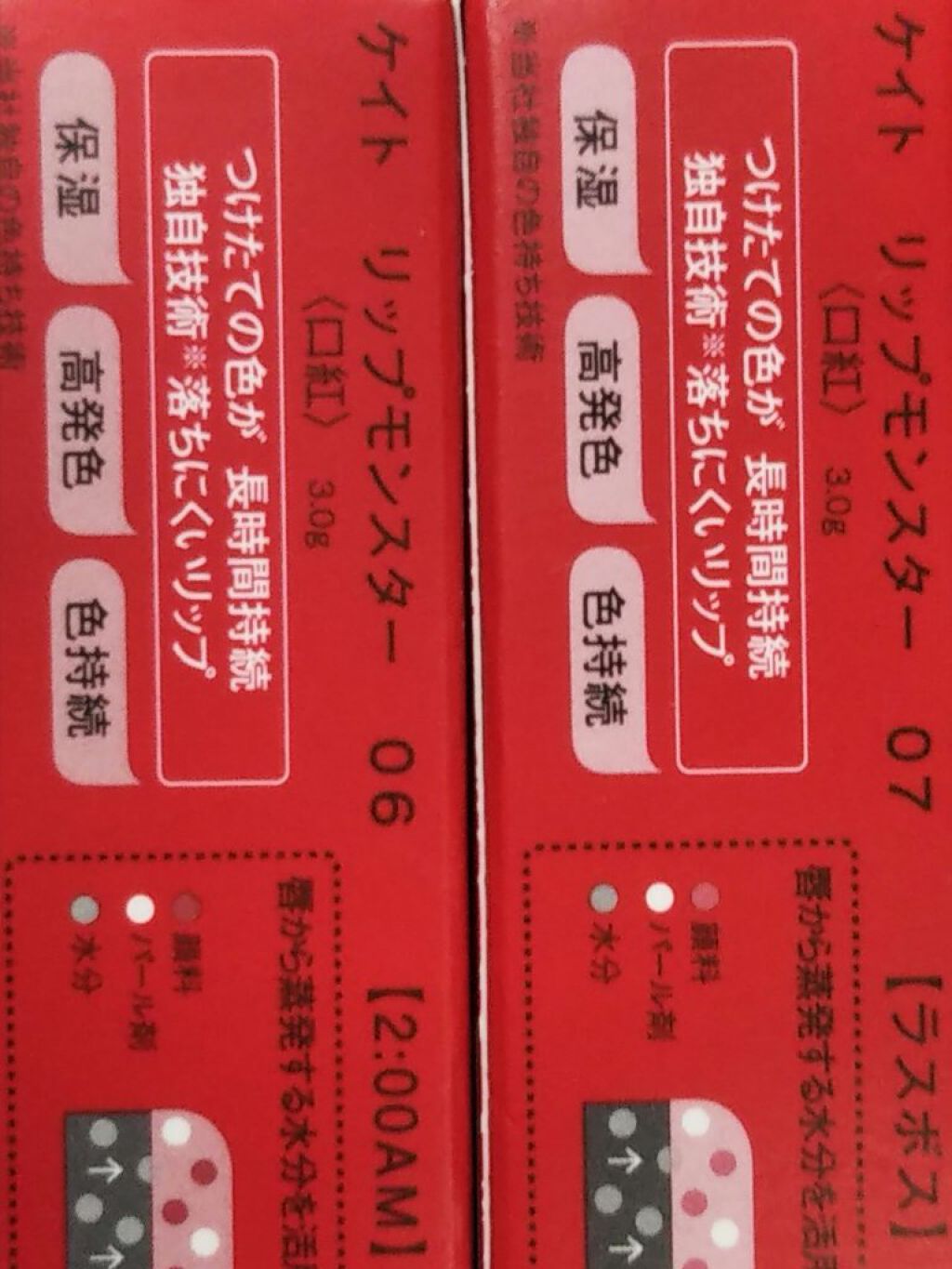 ケイト リップモンスター/KATE/口紅を使ったクチコミ(3枚目)