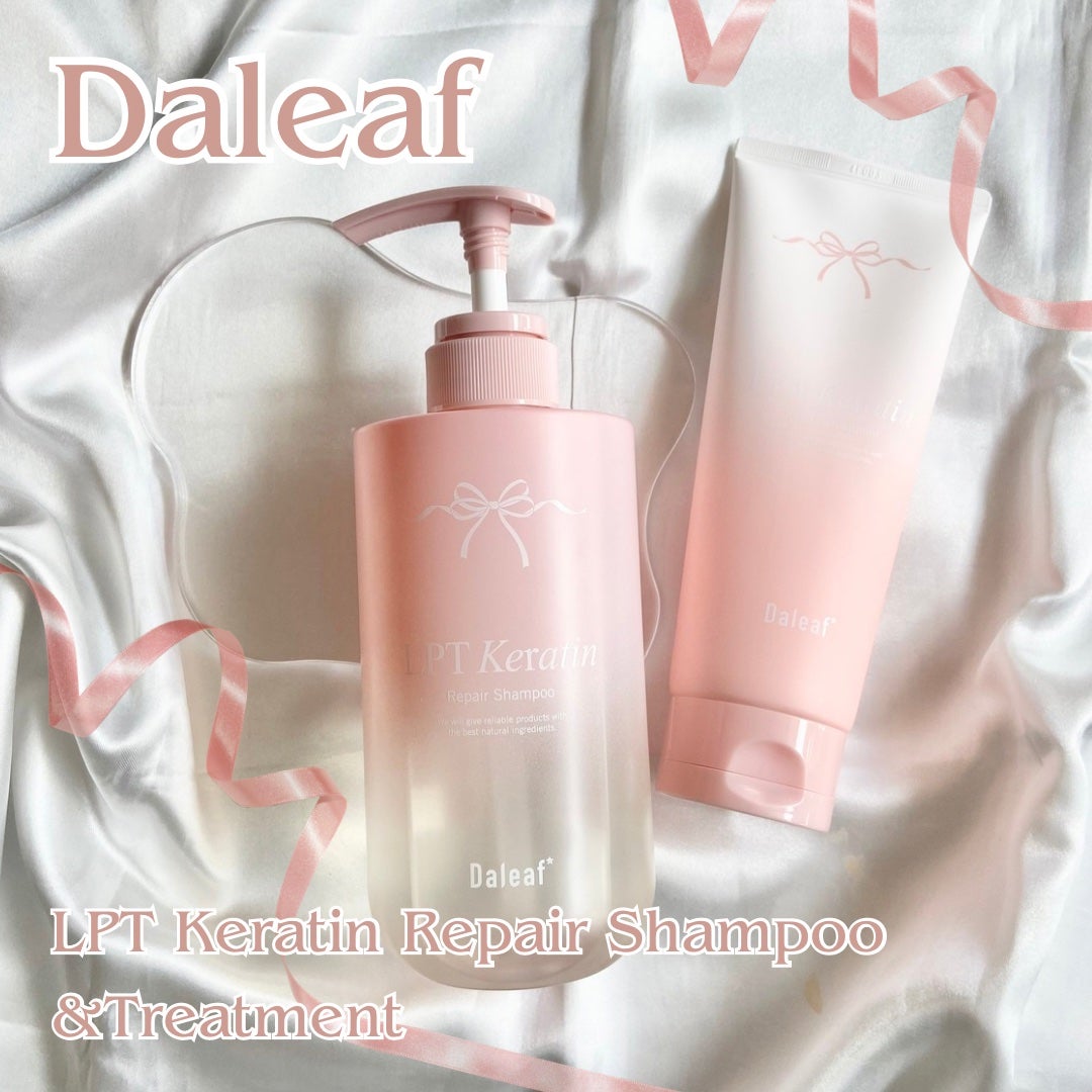 LPTケラチンリペアトリートメント/Daleaf/洗い流すヘアトリートメントを使ったクチコミ(1枚目)