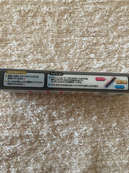 クイックラッシュカーラーER/キャンメイク/マスカラ下地を使ったクチコミ(5枚目)