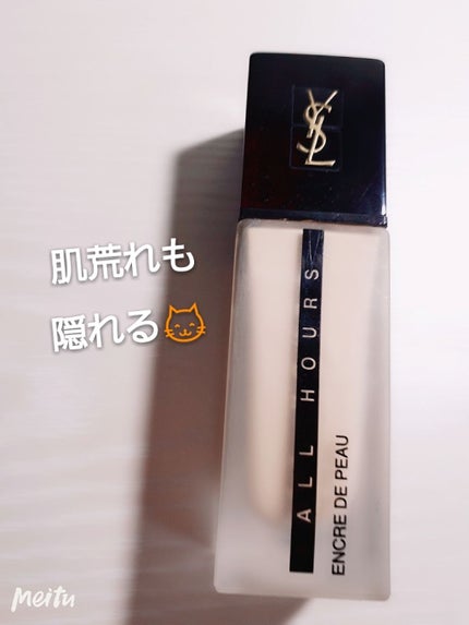 アンクル ド ポー オール アワーズ ファンデーション/YVES SAINT LAURENT BEAUTE/リキッドファンデーションを使ったクチコミ(1枚目)