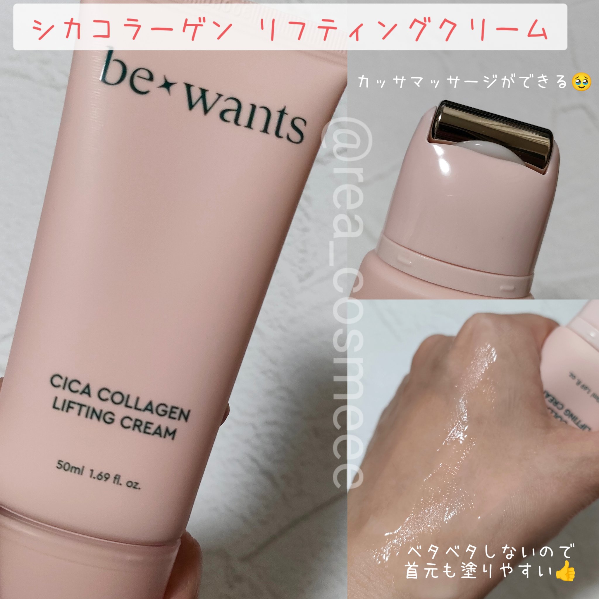 シカコラーゲンリフティングクリーム/be wants/フェイスクリームを使ったクチコミ（2枚目）