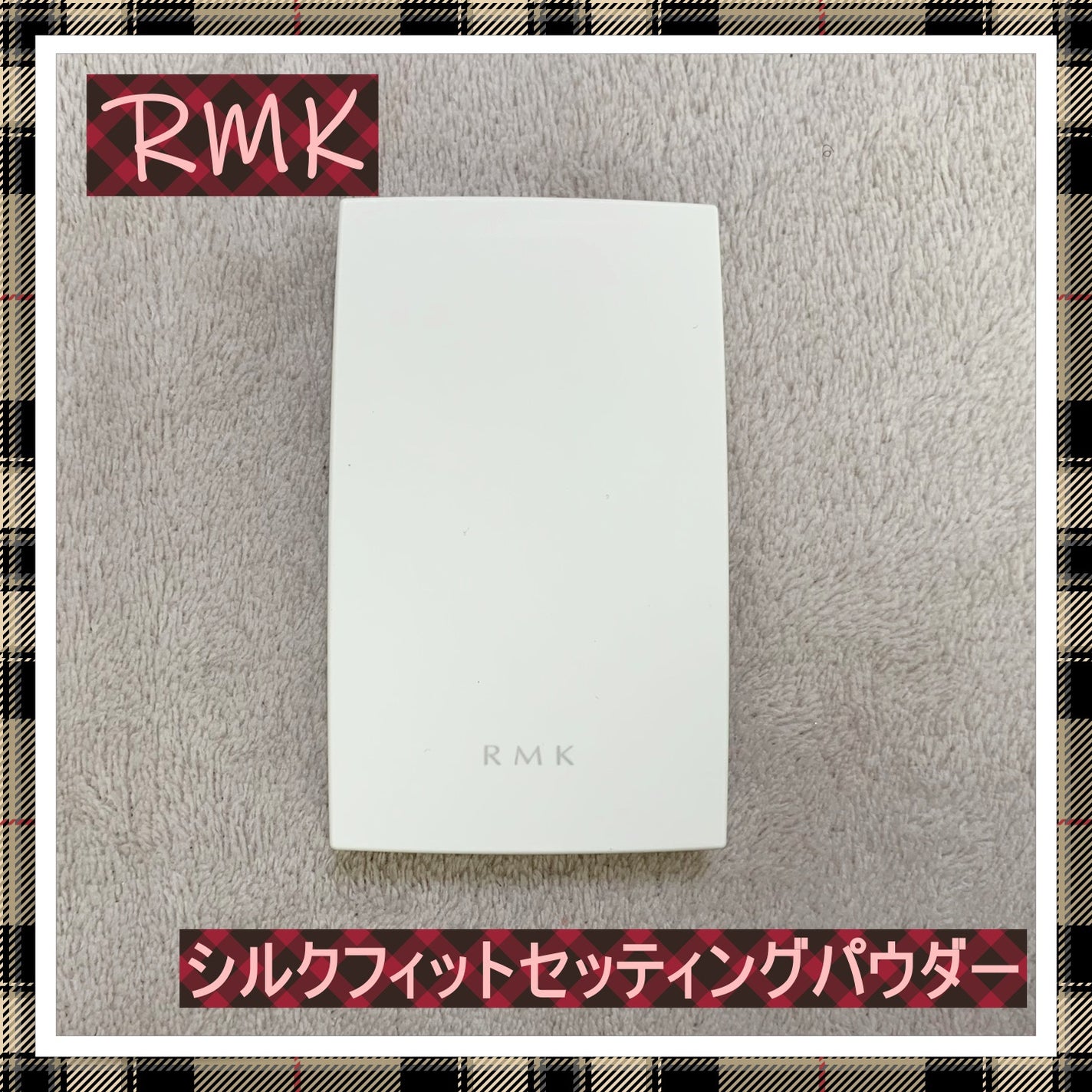 シルクフィット セッティングパウダー/RMK/プレストパウダーを使ったクチコミ(1枚目)