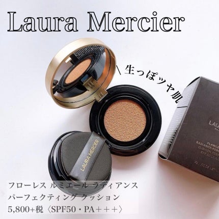 フローレス ルミエール ラディアンス パーフェクティング クッション/ローラ メルシエ/クッションファンデーションを使ったクチコミ(1枚目)