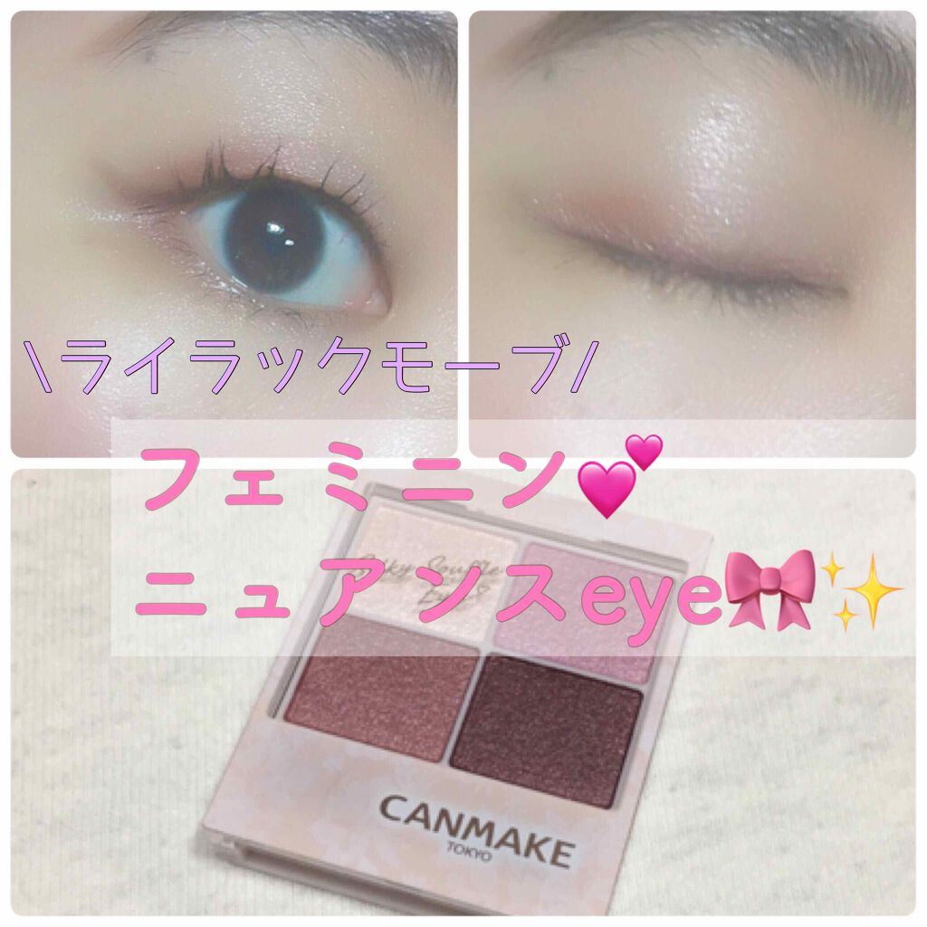 クイックラッシュカーラー/キャンメイク/マスカラ下地を使ったクチコミ(1枚目)