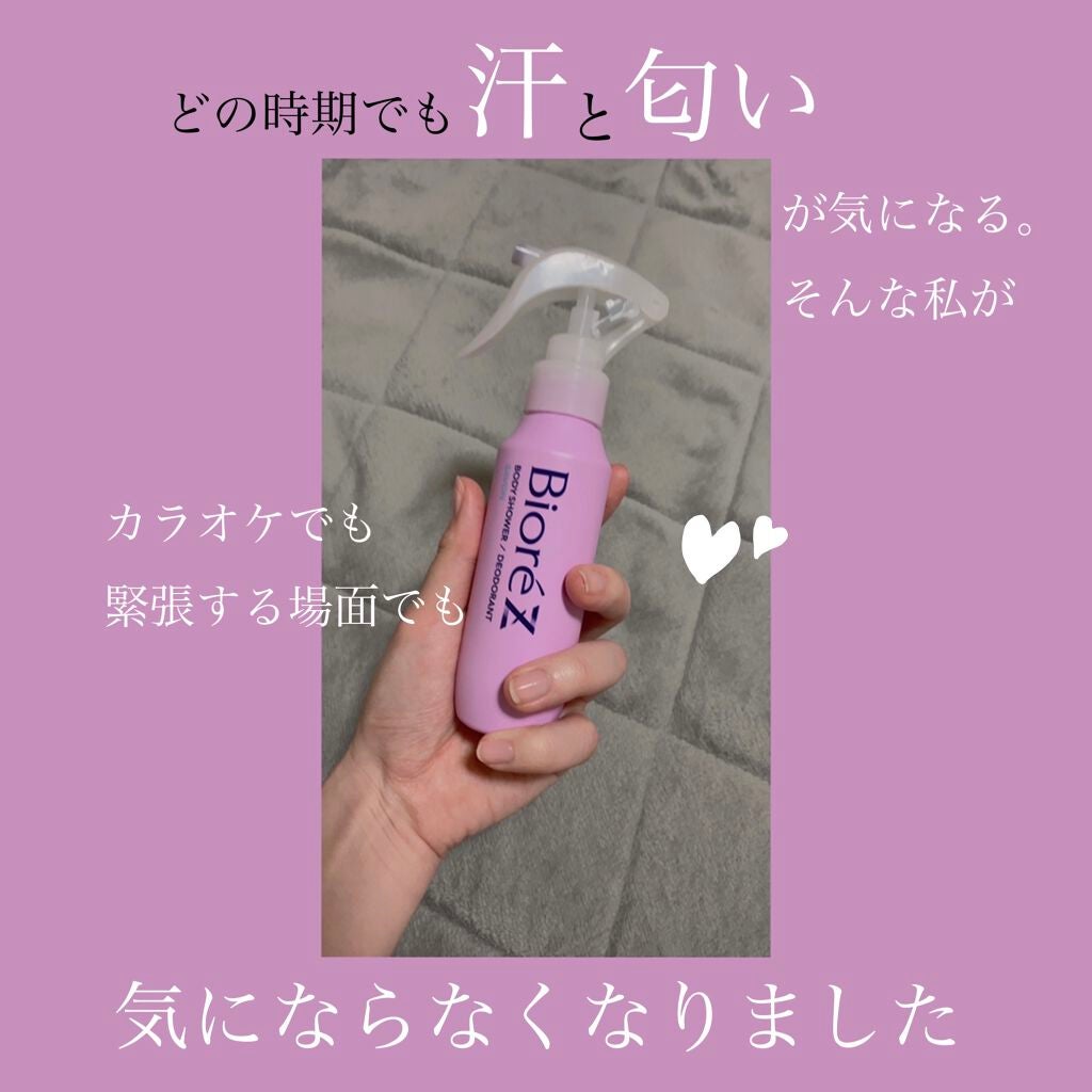 ビオレZ 薬用ボディシャワー/ビオレ/デオドラント・制汗剤を使ったクチコミ(1枚目)