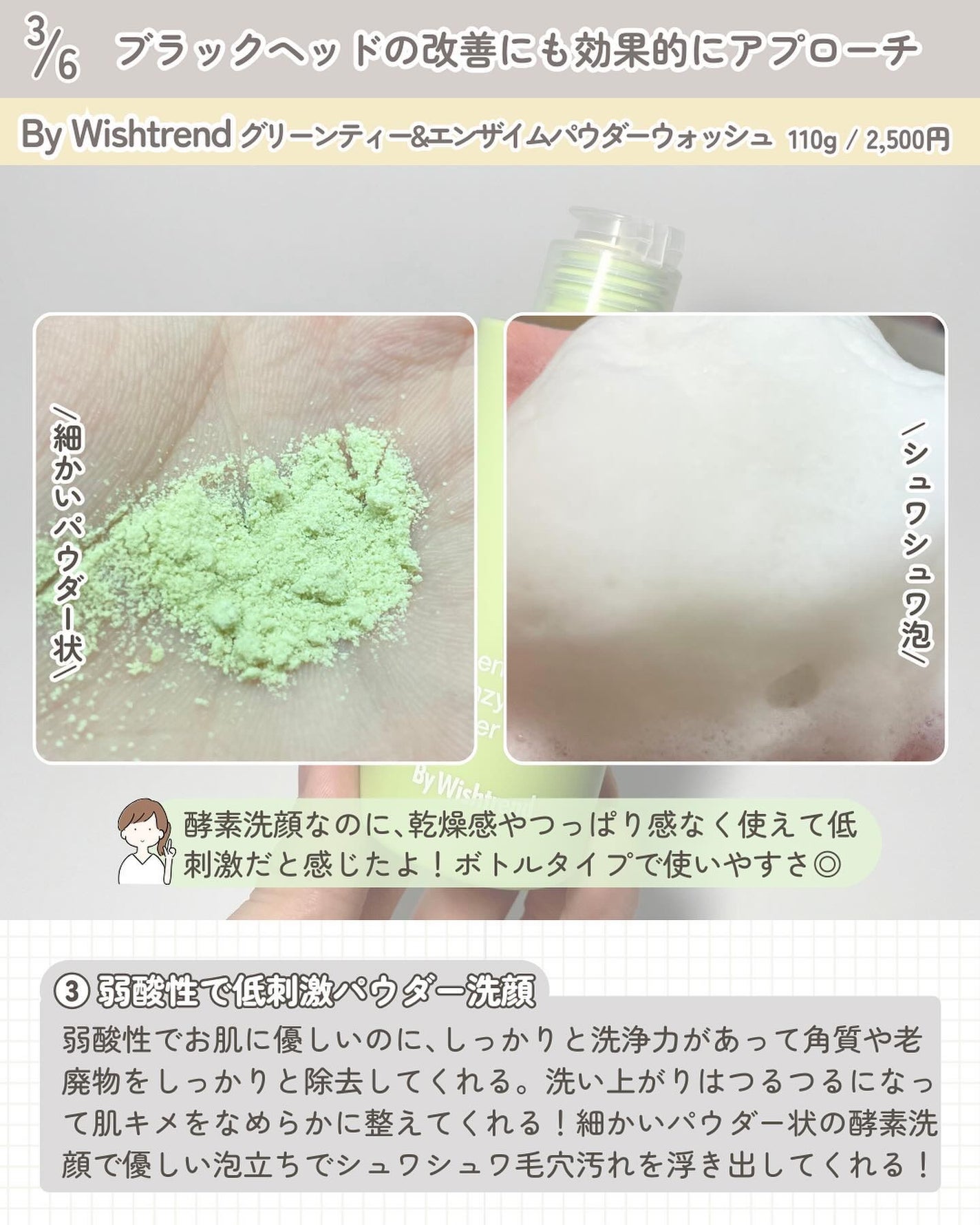 ビタミンA-mazingバクチオールナイトクリーム/By Wishtrend/フェイスクリームを使ったクチコミ(4枚目)