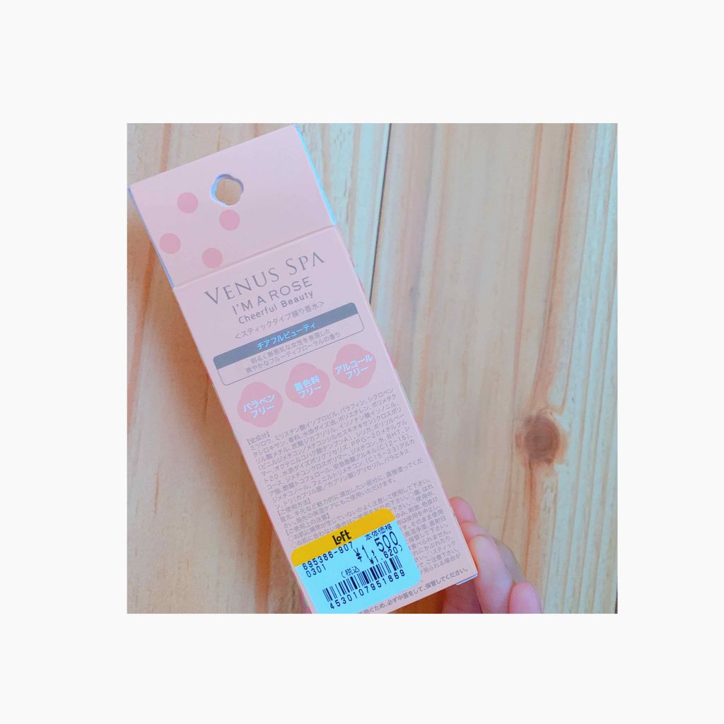 パフュームスティック/ヴィーナススパ/練り香水を使ったクチコミ(2枚目)