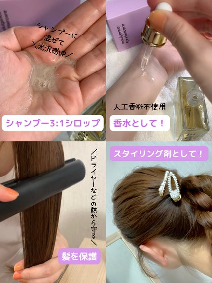 オーガニックヘアシロップ/PINKGHOST/ヘアオイルを使ったクチコミ(5枚目)